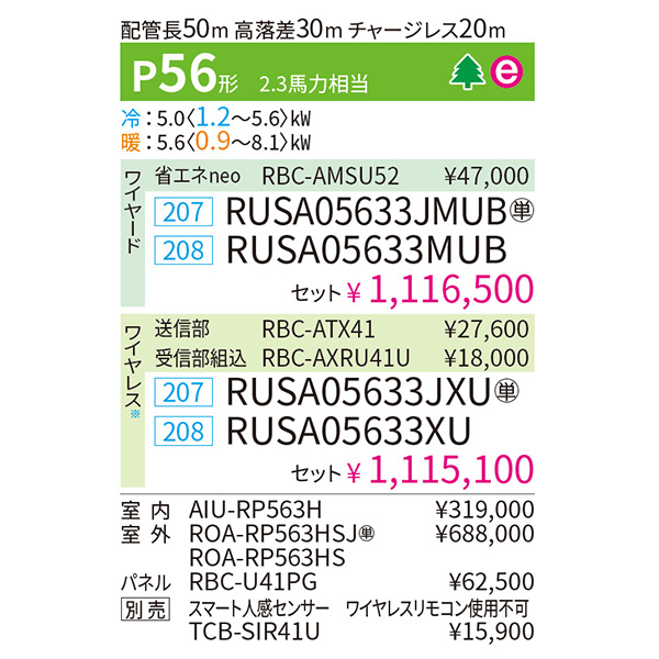 RUSA05633MUB / RUSA05633JMUB
