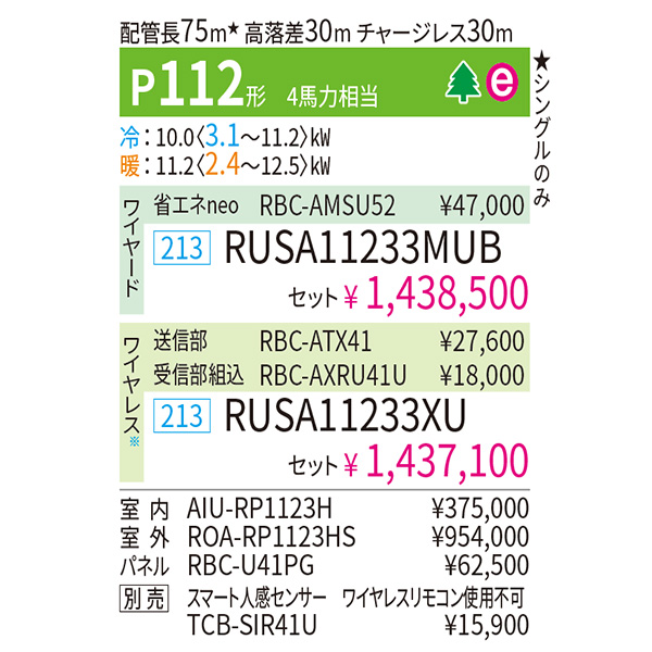 RUSA11233MUB