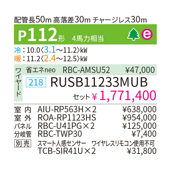 RUSB11233MUB