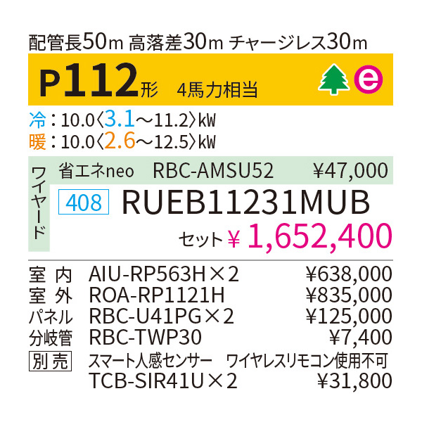 RUEB11231MUB