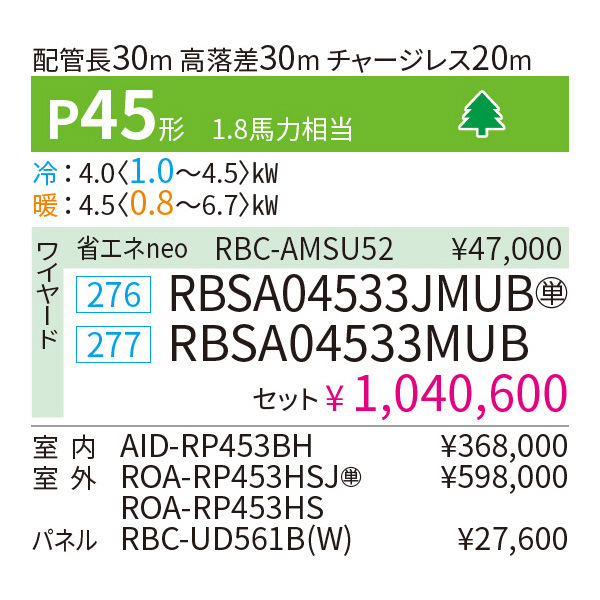 RBSA04533MUB / RBSA04533JMUB