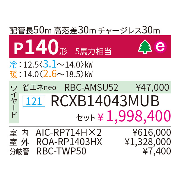 RCXB14043MUB