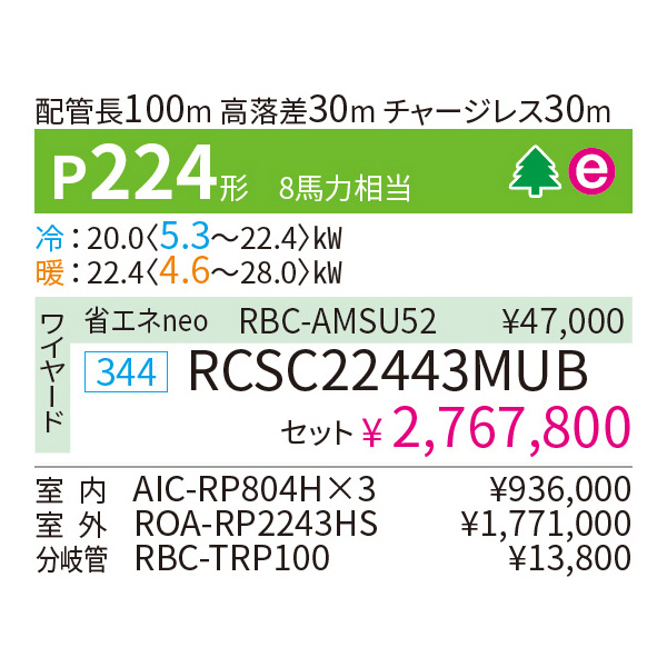 RCSC22443MUB