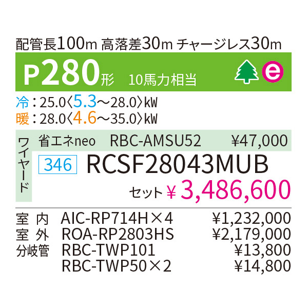 RCSF28043MUB