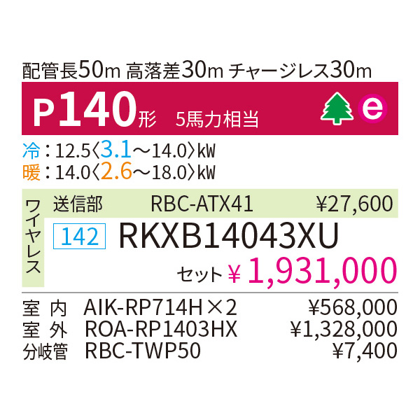 RKXB14043XU