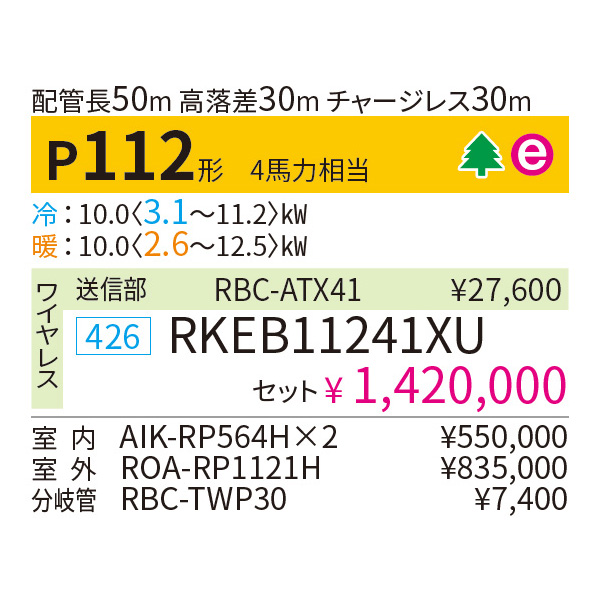 RKEB11241XU