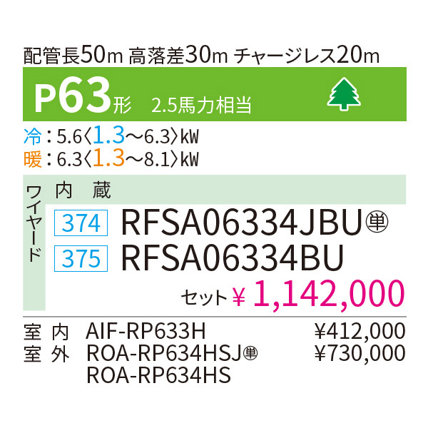 RFSA06334BU / RFSA06334JBU