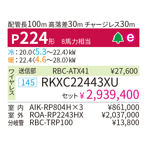 RKXC22443XU