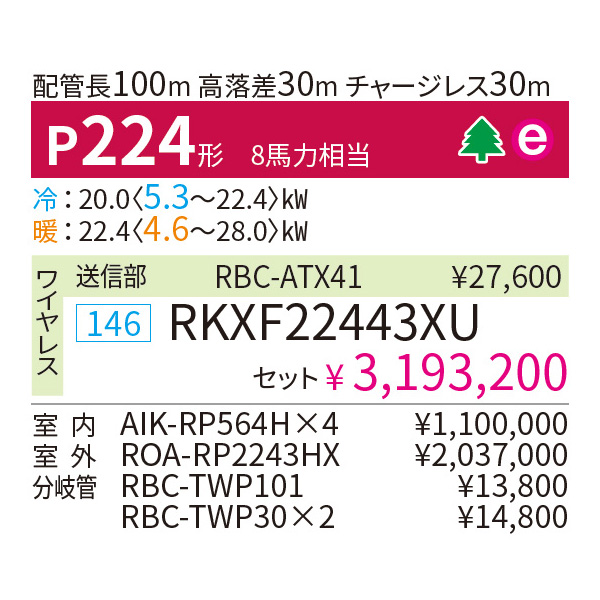RKXF22443XU