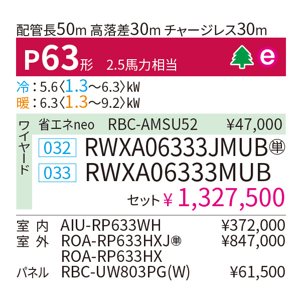 RWXA06333MUB / RWXA06333JMUB