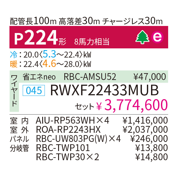 RWXF22433MUB