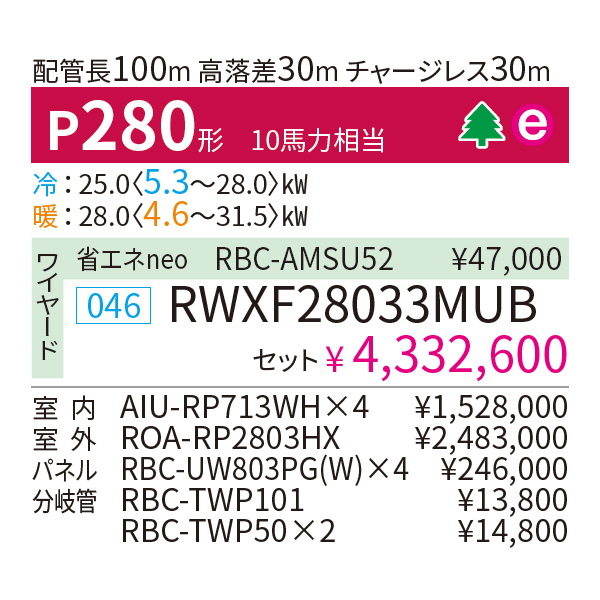 RWXF28033MUB