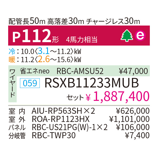 RSXB11233MUB