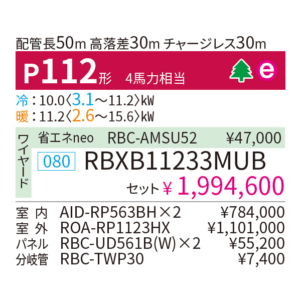 RBXB11233MUB