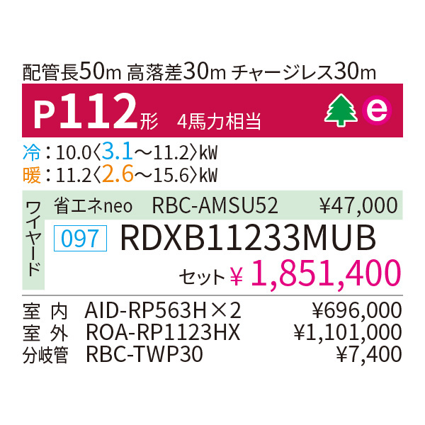 RDXB11233MUB