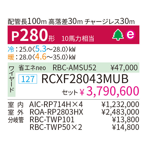 RCXF28043MUB