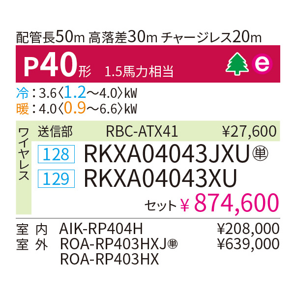 RKXA04043XU / RKXA04043JXU