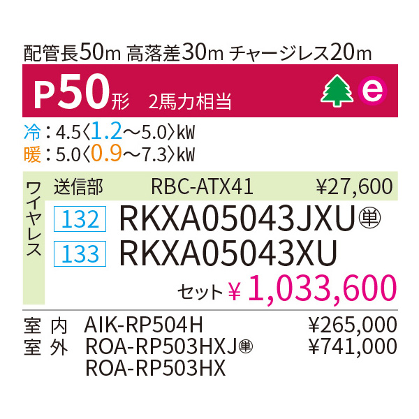RKXA05043XU / RKXA05043JXU