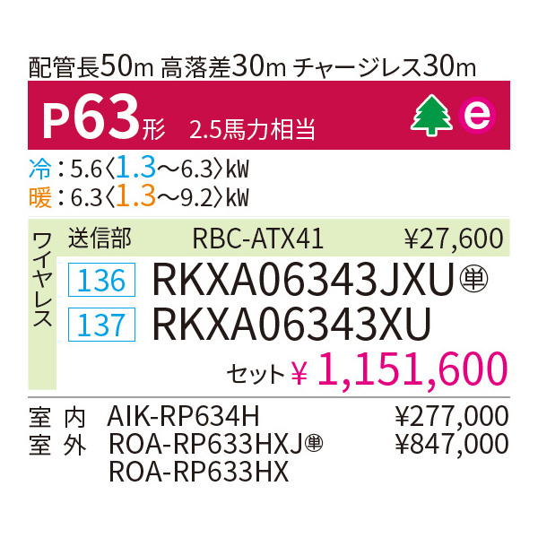 RKXA06343XU / RKXA06343JXU