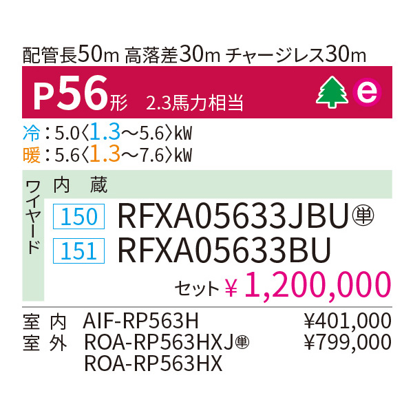 RFXA05633BU / RFXA05633JBU