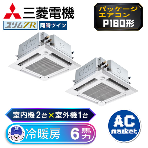 PLZX-ZRMP160HFG3