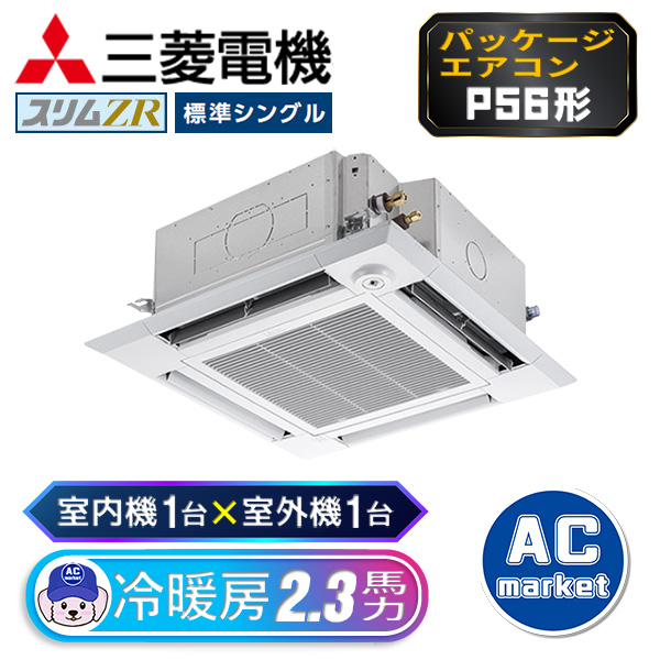 PLZ-ZRMP56SHF3 / PLZ-ZRMP56HF3