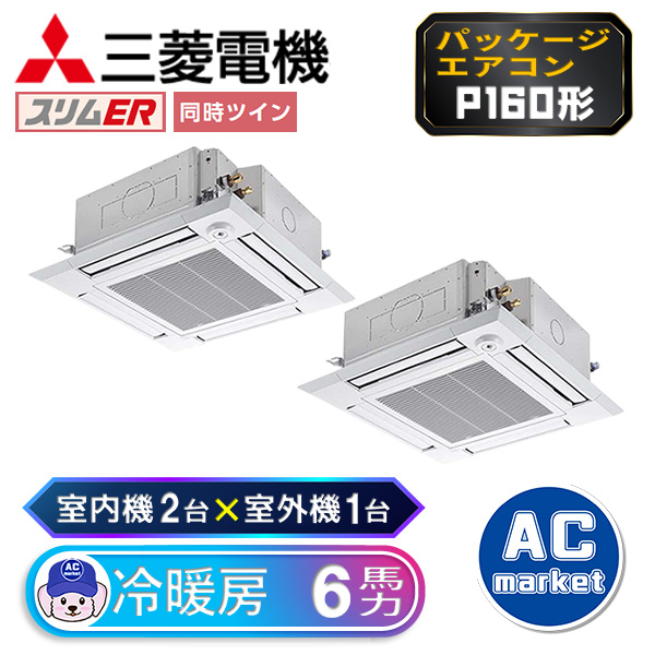 PLZX-ERMP160HE3