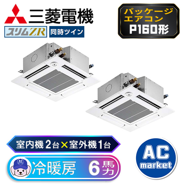 PLZX-ZRMP160G3