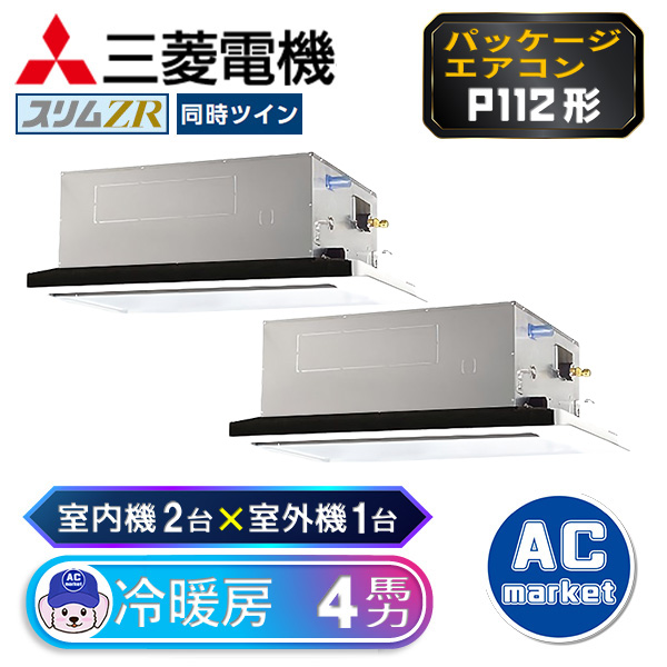 PLZX-ZRMP112L3