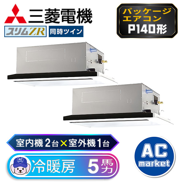 PLZX-ZRMP140L3