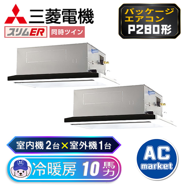 PLZX-ERMP280L3