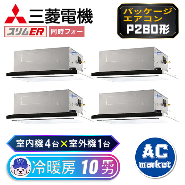 PLZD-ERMP280L3