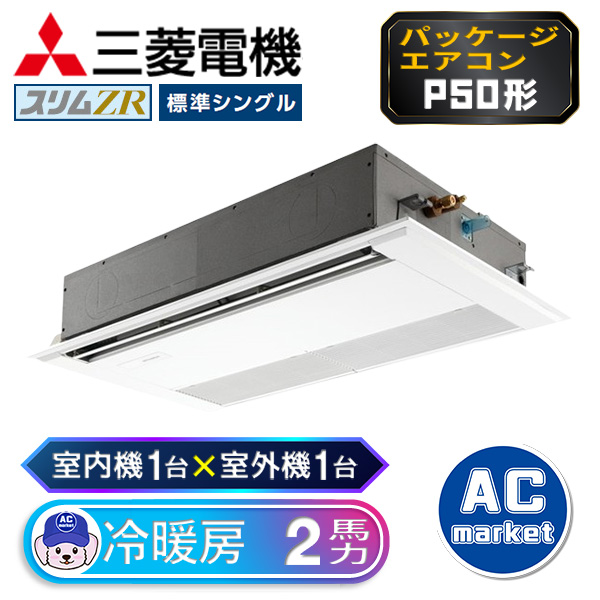 PMZ-ZRMP50SF3 / PMZ-ZRMP50F3