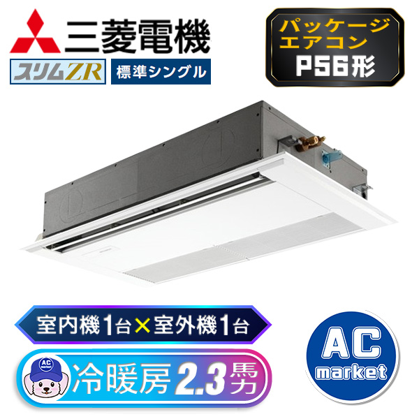 PMZ-ZRMP56SF3 / PMZ-ZRMP56F3