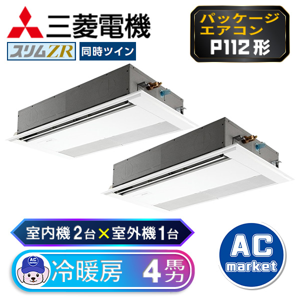 PMZX-ZRMP112F3