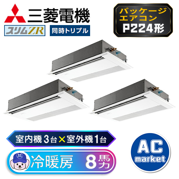 PMZT-ZRMP224F3