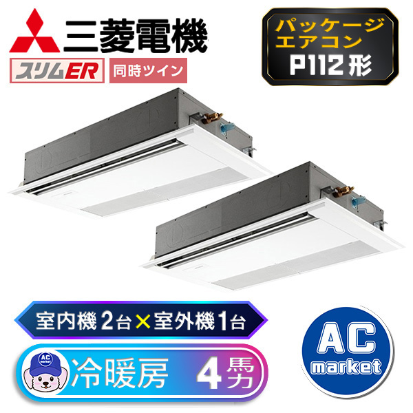 PMZX-ERMP112F3
