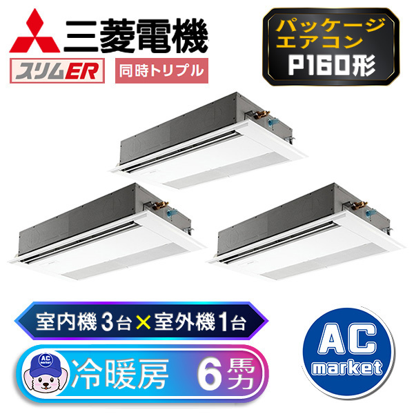 PMZT-ERMP160F3