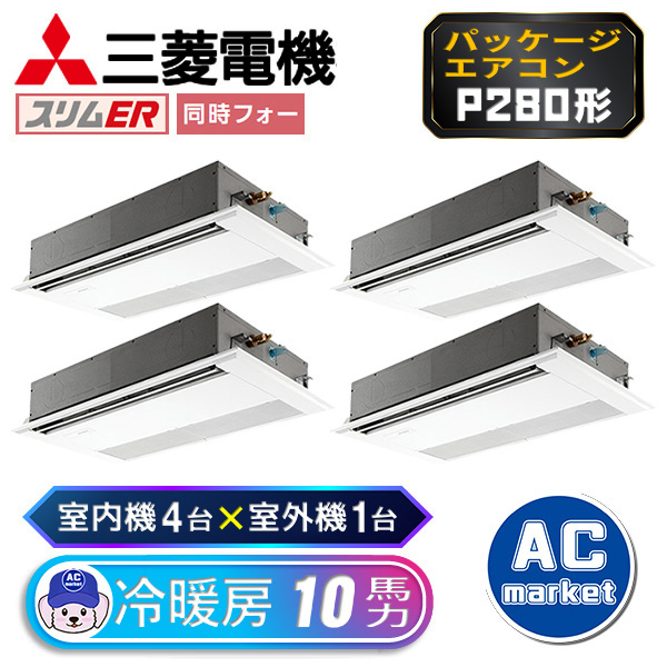 PMZD-ERMP280F3