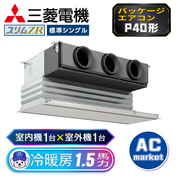 PDZ-ZRMP40SG3 / PDZ-ZRMP40G3