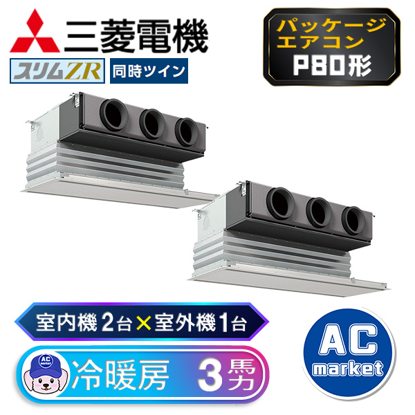 PDZX-ZRMP80SG3 / PDZX-ZRMP80G3