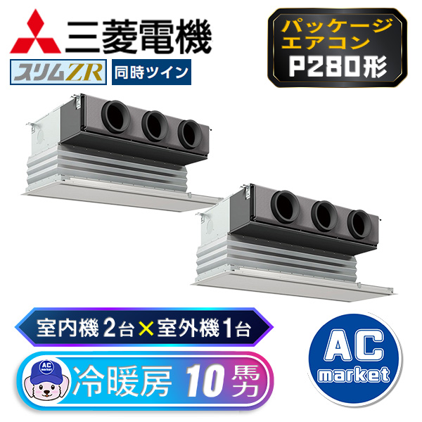 PDZX-ZRMP280G3