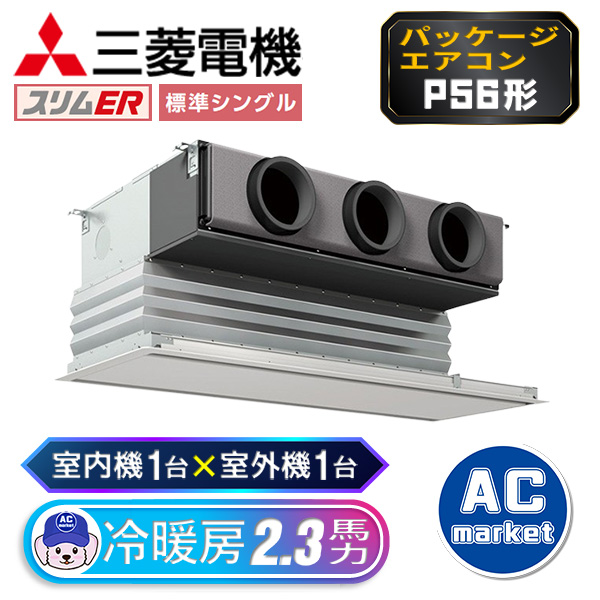 PDZ-ERMP56SG3 / PDZ-ERMP56G3