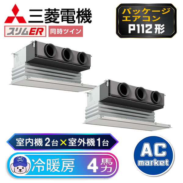 PDZX-ERMP112G3