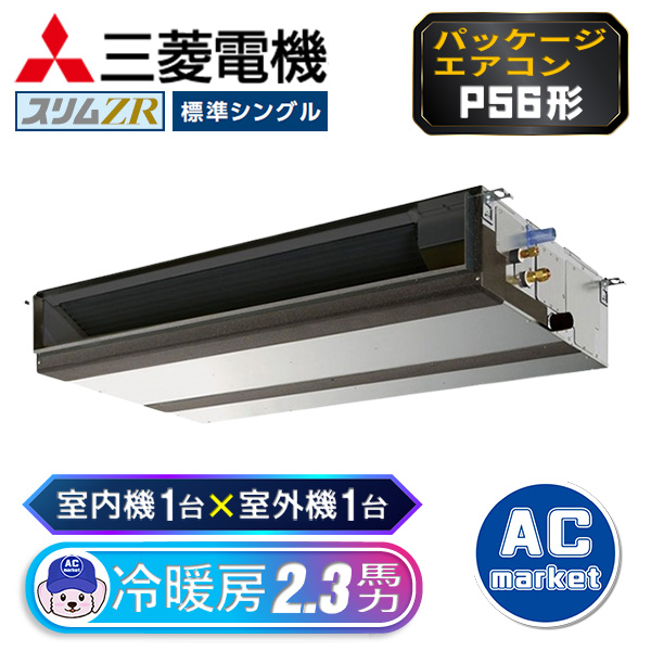PEZ-ZRMP56SD3 / PEZ-ZRMP56D3