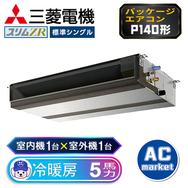 PEZ-ZRMP140D3