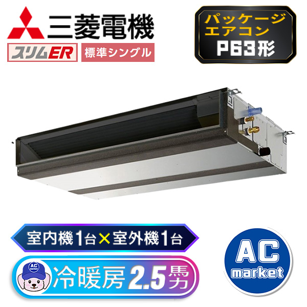 PEZ-ERMP63SD3 / PEZ-ERMP63D3