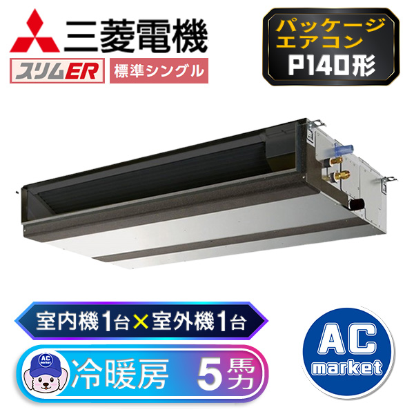 PEZ-ERMP140D3
