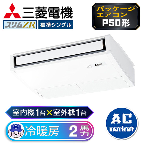 PCZ-ZRMP50SK3 / PCZ-ZRMP50K3