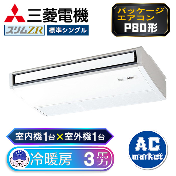 PCZ-ZRMP80SK3 / PCZ-ZRMP80K3
